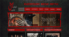 Desktop Screenshot of metal-world.info